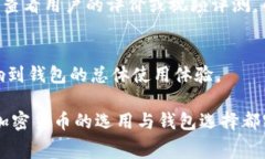 钱包token不通过通常是指在