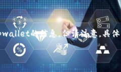 为了更好地帮助你，我可