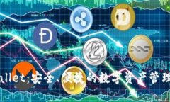 走进TPWallet：安全、便捷的