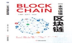 提币到以太坊钱包的处理