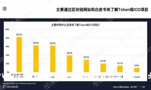 TPWallet提现：如何安全快捷地将数字资产转出?