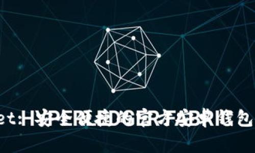  TPWallet: 安全便捷的官方安卓钱包下载指南