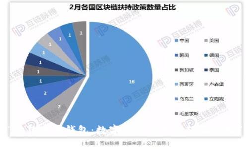 “狗狗币零钱包：数字资产管理的轻松选择”