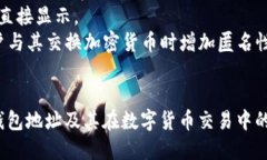   如何通过TP查询钱包地址