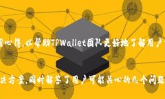    TPWallet闪兑故障排查与解