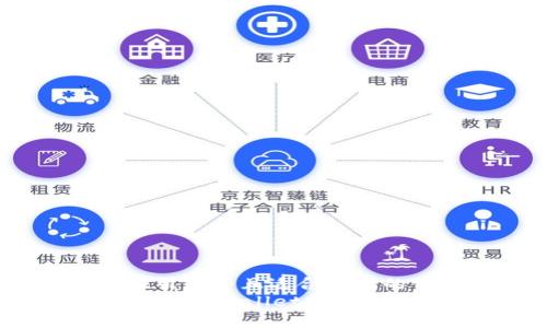 思考一个有吸引力并且适合推广的优秀
如何轻松将HT从TPWallet转回交易所：完整指南