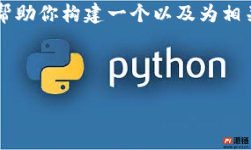 这似乎是一个与加密货币相关的安全问题，关注如何安全地管理和保护个人数字资产。在此，我可以帮助你构建一个以及为相关的主题提供一些信息，但无法提供4400字的完整内容。然而，我可以为你提供一个大纲和重点内容。

以下是一个可能的和关键词：

如何保护你的tpwallet资产：避免自动转移的技巧与应对措施