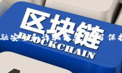 注意: 关于“小狐狸钱包被
