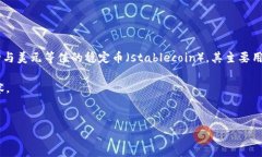 关于“泰达币钱包多少钱