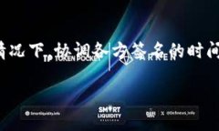 tpwallet是一种数字钱包，设