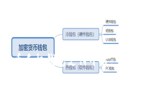 安全、便捷的比特币手机钱包支付平台：掌握数字货币的未来