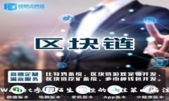 利用TPWallet参与陌生空投的