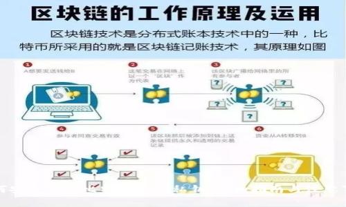 如何安全导出比特币钱包私钥：详细指南与注意事项