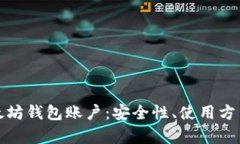 全面解析以太坊钱包账户