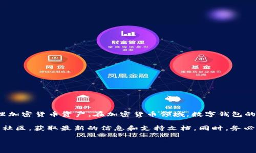 关于“TPWallet”是否还有的问题，TPWallet是一款数字钱包应用，通常用于管理加密货币资产。在加密货币领域，数字钱包的存在和更新情况会受到多种因素的影响，包括市场需求、技术更新、监管政策等。

如果您对TPWallet或其他数字钱包的存在感兴趣，建议您访问官方网站或相关社区，获取最新的信息和支持文档。同时，务必保障您的资产安全，选择官方、信誉良好的平台。

如需了解TPWallet的其他方面或相关问题，欢迎具体询问！