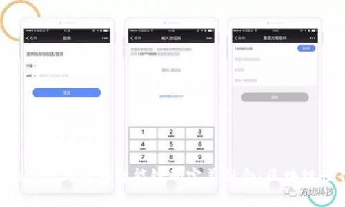 探索TokenPocket与币安智能链的完美融合：区块链世界的新机遇