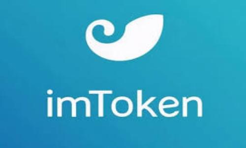 关于 TPWallet 的中文版

TPWallet 是一个多币种的钱包应用程序，主要用于管理和交易加密货币。对于很多用户来说，使用自己母语的界面会大大提高使用体验。那么，TPWallet 是否提供中文版本呢？下面我们将对这个问题进行详细探讨。

TPWallet 的多语言支持
TPWallet 的设计初衷是为了满足全球用户的需求，因此它在多语言支持方面下了很大功夫。根据官方信息，TPWallet 通常会根据用户的市场需求推出不同的语言版本。中文作为全球使用最广泛的语言之一，TPWallet 也认真对待这一语言的支持。

如何切换到中文版
如果 TPWallet 提供中文版本，用户可以在应用的设置中找到语言选项。一般来说，用户只需进入钱包的设置菜单，寻找“语言”或“Language”旁的下拉菜单，选择“中文”就可以完成切换。这一过程相对简单，用户界面也会变得更加友好。

用户反馈与体验
对于已经使用 TPWallet 中文版的用户反馈来看，大多数用户认为中文版的使用体验良好。由于界面更加符合中文用户的阅读习惯，许多原本对加密货币不太熟悉的用户在使用 TPWallet 后感觉更加顺畅，也对加密货币的管理和交易有了更深入的了解。

总结与展望
总体来说，TPWallet 是一款支持多种语言的钱包应用，中文版的推出将有助于其在中国市场的进一步发展。随着加密货币的普及，越来越多的用户希望通过友好的界面来管理自己的资产。因此，我们期待 TPWallet 在未来能够更加重视用户体验，推出更完善的语言支持。

如果你对 TPWallet 的功能、使用方式以及安全性等方面还有更多疑问，可以继续深入讨论。

---

请注意，如果您希望讨论更具体的问题或获取进一步的信息，请提供详细需求，我将乐意为您解答。