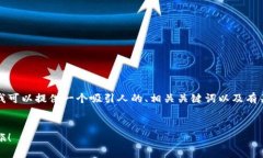 虽然我无法为您提供完整
