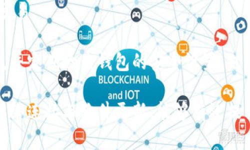   深入了解比特币钱包数据同步的重要性与原理 /   
 guanjianci 比特币, 钱包, 数据同步 /guanjianci   

随着区块链技术的迅速发展，比特币作为数字货币的代表，吸引了全球越来越多的用户。在使用比特币进行交易时，比特币钱包的选择与使用尤为重要。比特币钱包不仅仅是存储和管理比特币的工具，更是与区块链网络进行交互的关键。而在这一过程中，钱包的数据同步扮演了至关重要的角色。

本文将对比特币钱包数据同步的重要性、原理，以及影响因素进行详细剖析，并提出并解答相关问题。

什么是比特币钱包数据同步？
比特币钱包数据同步是指比特币钱包与比特币区块链网络之间的数据一致性过程。区块链是一个去中心化的数据库，每个节点都保存了一份完整的交易记录，而比特币钱包则需要不断更新与区块链相关的数据，以确保用户可以获取最新的交易信息和账户余额。

在比特币网络中，每当发生新的交易，这些信息会被记录在区块链上，而比特币钱包则需要通过同步过程来获取这些新记录。这一过程通常涉及到下载新的区块数据，并验证这些数据的有效性。只有在数据充分同步后，用户才能正确查看到自己的余额和交易状态。

比特币钱包数据同步的重要性
数据同步的重要性主要体现在以下几个方面：
1. **交易准确性**：只有充分同步数据后的钱包才能准确显示用户的比特币余额及交易历史。如果未及时同步，用户可能会看到过时的余额数据，从而导致错误的交易决策。

2. **安全性**：比特币钱包在同步过程中会验证区块数据的有效性，这一过程有助于防止双重支付等安全问题。如果钱包没有与最新区块链同步，可能会面临链上攻击的风险。

3. **即时交易体验**：在进行比特币转账时，及时同步数据能够确保用户能够快速获得交易信息和确认，提高交易效率。

4. **新功能的支持**：随着比特币及其生态系统的不断发展，新的协议和功能可能会被引入。同步最新的数据有助于钱包支持这些新特性，让用户体验更为丰富。

比特币钱包数据同步的原理
比特币钱包的数据同步主要依赖网络协议和区块链技术，其基本原理如下：
1. **节点通信**：比特币网络是一个去中心化的P2P网络，交易和区块信息通过网络中的节点相互传播。比特币钱包在启动时，会自动连接到多个节点以获取区块链的最新信息。

2. **区块下载**：比特币钱包会定期从连接的节点下载新的区块数据。这些数据不仅包括交易信息，还有与该区块相关的许多元数据。通过不断下载新的区块，钱包能够保持与区块链的同步。

3. **哈希验证**：每个区块都有一个唯一的哈希值，钱包在接收到新块数据时，会通过哈希验证其完整性和有效性。只有通过验证的区块，才能被采纳并存储到钱包中。

4. **状态更新**：在成功同步并验证新块后，钱包会更新用户的余额和历史交易记录，以反映最新的区块链状态。

影响比特币钱包数据同步的因素
比特币钱包的数据同步效率会受到多种因素的影响：

1. **网络状况**：由于比特币钱包通过网络与其他节点交流，同步速度与网络的带宽和稳定性密切相关。如果网络处于拥堵状态，或者用户的网络质量较差，数据同步的速度将显著减缓。

2. **节点数量**：比特币网络由数千个节点组成，如果钱包能够连接到足够多的节点，它通常能够更快地获取新区块数据。如果连接的节点数量较少，或者这些节点的响应速度慢，也会影响同步的效率。

3. **钱包的类型**：不同类型的钱包可能采用不同的数据同步策略。例如，全节点钱包需要下载完整的区块链数据，而轻钱包可能只下载与用户账户相关的部分数据，因此其同步方式和时间也会有所不同。

4. **钱包软件的处理能力**：不同钱包软件在处理区块数据时的效率也会有所不同。一些钱包可能在数据解析和存储上更为高效，而另一些可能会存在性能瓶颈，从而影响同步过程。

相关问题解答

h41. 比特币钱包的数据同步会影响交易的延迟吗？/h4
比特币钱包的数据同步确实会影响交易的延迟。在区块链进行交易时，如果钱包尚未完成对最新区块的同步，用户可能无法实时看到交易状态，而这可能导致在进行交易时的延迟。

例如，用户在未完成同步的情况下进行比特币转账，钱包可能会基于过时的余额信息来计算手续费或拒绝交易。这就需要用户等待钱包完成同步后，才能获取准确的余额和确认交易状态。

为了降低交易延迟的可能性，用户可以选择使用具备快速数据同步功能的钱包，这些钱包通常会通过多个节点同时获取区块链数据，提升同步速度。此外，选择较为稳定的网络环境也是减少延迟的关键。

h42. 如果比特币钱包无法同步数据该怎么办？/h4
如果用户发现比特币钱包无法同步数据，首先要检查的是网络连接问题。可以尝试重启路由器或更换网络环境，重连钱包。如果网络正常，但仍无法同步，可以尝试以下几种方案：

1. **切换节点**：比特币钱包通常会自动连接到几个节点，用户可以手动切换到其他节点。有时所连接的节点可能因故障或网络问题而无法提供数据。

2. **更新软件**：确保钱包软件更新到最新版本，软件的更新通常会提升其性能和稳定性，并修复已知的问题。

3. **重建钱包**：如果以上方法无效，用户可以选择备份私钥后，重新安装钱包软件并重建钱包。这一过程将清空钱包的所有数据并重新开始与网络同步，有助于解决持久存在的同步问题。

h43. 如何选择合适的比特币钱包以提高同步效率？/h4
选择合适的比特币钱包对于确保数据同步的高效性至关重要。根据不同的需求，用户可以从以下几个方面进行选择：

1. **钱包类型**：全节点钱包虽然提供最高的安全性，但需要下载整个区块链数据，会占用较多存储空间，而且同步时间较长。轻钱包则快速且占用空间小，但相对安全性较低，用户需要权衡这两者的优缺点。

2. **软件性能**：用户可以查阅在线评测，了解不同钱包软件的性能和同步速度。比较流行的钱包通常会有大量用户提供反馈，能够帮助新用户做出明智的决定。

3. **多节点连接**：选择可以自动连接多个节点的钱包，它们在数据同步时更具优势。具备此功能的钱包通常能够更快速地获取新区块的更新。

4. **社区支持**：选择那些有稳定开发与更新团队的钱包，通常会在安全性和性能方面更具保障。此外，活跃的社区也能够为用户提供技术支持和使用建议。

h44. 比特币钱包的数据同步过程中存在的安全隐患有哪些？/h4
尽管比特币钱包在数据同步时采用了多种安全措施，但在这个过程中依然存在一些安全隐患：

1. **中间人攻击**：在数据同步的过程中，如果用户连接到不安全的节点，恶意攻击者可能通过这些节点进行中间人攻击，从而窃取用户的信息。

2. **双重支付**：如果钱包没有及时同步到最新的区块状态，则可能无法有效地防止双重支付问题。虽然比特币网络的设计是为了避免双重支付现象，但在极端情况下可能会发生。

3. **数据篡改**：在极少数情况下，如果攻击者能够影响网络的某些节点，可能会尝试通过篡改传输的数据，诱导用户进行错误的交易。

为了防范以上风险，用户可以选择知名且信誉良好的钱包软件。此外，保持个人安全意识，如避免在公用Wi-Fi环境中进行重要交易，并定期检查钱包的安全设置，也能提高安全性。

总结而言，比特币钱包的数据同步是一个复杂但重要的过程，关系到用户的资产安全与交易体验。选择合适的钱包，并保持良好的网络连接与软件更新，能够有效提高同步效率和使用安全性。