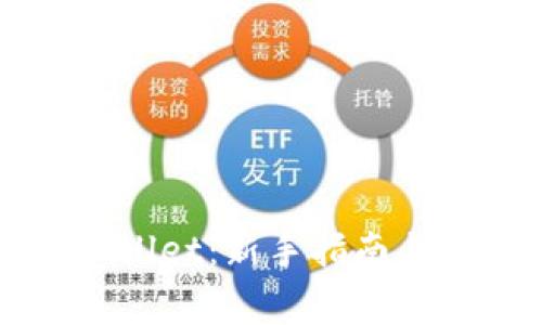 全面解锁TPWallet：新手指南与常见问题解析