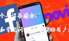 在TPWallet中退出登录的操作