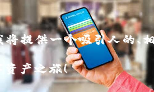 对于“如何申请tpwalletlogo”的主题，我将提供一个吸引人的、相关关键词，并在此基础上进行详细介绍。

轻松获取TPWallet Logo，开启您的数字资产之旅！