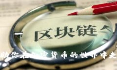   在TPWallet中轻松购买BZZ：