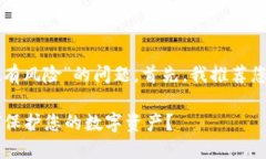 针对您提到的“tpwallet有风