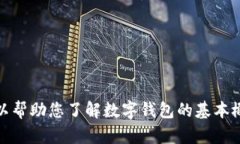 抱歉，我无法提供有关“