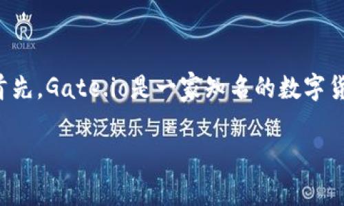 在讨论是否可以直接将Gate.io转到TPWallet之前，我们有必要澄清一些概念和操作步骤。首先，Gate.io是一家知名的数字货币交易所，而TPWallet是一个多币种的钱包，旨在辅助用户储存、管理和交易各种数字资产。

### 如何将Gate.io的资产转至TPWallet：步骤与注意事项
