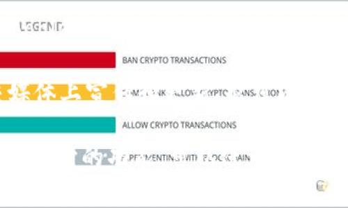 TPWallet是一种用于数字资产管理的钱包应用程序，通常用于加密货币交易和存储。关于TPWallet的具体位置，可以通过以下几种方式找到：

1. **官方网站**：你可以访问TPWallet的官方网站，以获取下载链接和相关信息。
   
2. **应用商店**：TPWallet通常会在各大应用商店（如Google Play、Apple App Store）上架，你可以直接在手机上搜索“TPWallet”进行下载。

3. **社交媒体与社区**：许多的数字资产钱包会在社交媒体上宣传和更新，也可以在相关的加密货币论坛或社群中询问其他用户。

如果你有具体的需求，例如想要了解如何使用TPWallet或者它的功能，可以进一步询问！