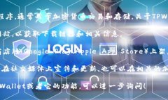 TPWallet是一种用于数字资产