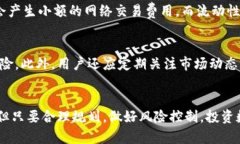  Р  如何在一个月内通过