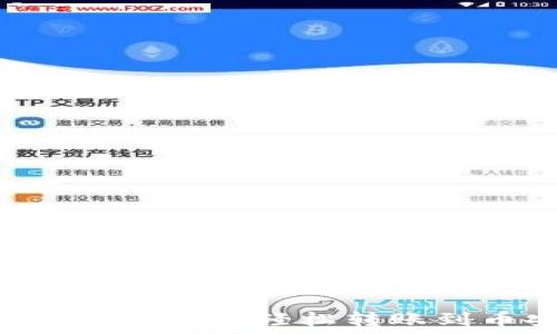   
如何通过TP Wallet轻松转账到币安交易所