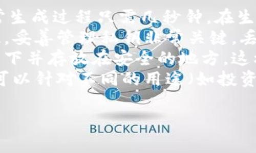 以太坊钱包地址是一个由42个字符构成的字符串，通常以“0x”开头，代表在以太坊网络上某个用户的账户。该地址用于接收和发送以太坊（ETH）和在以太坊区块链上进行的各种代币（如ERC20代币）的交易。

下面是对以太坊钱包地址的重要性和特点的详细介绍。

以太坊钱包地址的基本结构
以太坊钱包地址的格式为“0x”后跟40个十六进制字符。十六进制是基于16进制的数字系统，其中包括数字0-9和字母A-F。这意味着以太坊地址包含的字符既有数字也有字母，例如“0x5B3D2F7B1C8C5BDAF7E6E053F2F09B4D0C4D6F7E”。这种地址的设计保证了每个用户在以太坊网络中的唯一性。

如何创建以太坊钱包地址
创建以太坊钱包地址通常包括生成一个公钥和私钥。用户首先通过钱包软件生成一对密钥，其中公钥可用于生成地址，而私钥则是用于验证交易和管理账户的安全凭证。用户必须妥善保管私钥，因为一旦丢失，将无法恢复与之关联的以太坊余额。

以太坊钱包地址的用途
以太坊钱包地址作为区块链账户，可以用于发送和接收以太坊及其他在以太坊网络上发行的代币。用户可以通过地址进行转账，参与智能合约的交互，或参与去中心化金融（DeFi）应用。通过输入收款方的地址和转账金额，用户可以方便地在线完成各类交易。

以太坊钱包地址的安全性
以太坊钱包地址本身是公开的，任何人都可以看到与该地址有关的交易历史，因此用户需要小心管理与之相关的私钥。选择一个安全性高的钱包应用，启用加密、双重验证等安全措施，可以进一步保障账户和资产的安全。

如何查找和验证以太坊钱包地址
用户可以使用以太坊区块浏览器来查找和监控任意以太坊钱包地址的交易情况。比如，Etherscan是一个常用的区块链浏览器，用户可以在其中输入任何以太坊地址，查看其交易记录、余额和其他相关信息。通过这种方式，用户可以确保交易的透明性和参与者的真实性。

问题思考

1. 如何确保以太坊钱包的安全性？
在数字资产愈发重要的时代，保证以太坊钱包的安全性显得尤为重要。以下是一些确保以太坊钱包安全性的有效措施：
首先，选择一个信誉良好、经过市场验证的钱包服务。对于拥有大额数字资产的用户，硬件钱包（如Ledger和Trezor）是极为推荐的选择。硬件钱包能够将私钥存储在脱离网络的设备中，降低了被黑客攻击和恶意软件窃取的风险。
其次，用户在设置钱包时应使用强密码，并启用双重验证（2FA），以增加账户的保护层。对于手机和电脑端应用，定期更新软件以修补可能存在的安全漏洞也非常重要。
再者，避免将私钥或助记词保存在网络环境中或轻易分享。这些信息是访问钱包的僵尸指针，泄露将迫使用户承担失去资产的风险。用户可以选择文件加密的方式保管这些关键信息，确保只有自己能够访问。
最后，定期审查和更新相关的安全知识，以防止新型网络攻击的发生。网络安全是个不断变化的领域，所以熟悉潜在的威胁和安全防护措施是非常必要的。

2. 如何在以太坊钱包之间转账？
要在以太坊钱包之间进行转账，用户可以遵循下列步骤：首先，确保自己在钱包应用中拥有足够的以太坊作为转账金额以及对应的交易费（通常称为“Gas费”）。Gas费是用于支付网络中的交易和计算资源。
启动钱包应用，并登录到帐户。然后，找到转账或发送资金的选项。一些钱包允许用户仅通过输入金额和目标钱包地址完成转账，而另一些则可能需要选择交易方式或附加信息。确保在此步骤中输入的收款地址是准确的，因为区块链技术一旦交易确认后就无法撤回。
在确认交易详情无误后，系统将提示用户输入密码或确认交易。对于某些更高安全性的事务，用户可能还需要进行生物识别或双重验证。
最后，完成后，用户可以在钱包中查看交易的状态，并通过区块浏览器监控交易的进展情况，以及最终确认交易是否成功。

3. 以太坊钱包的不同类型有哪些？
以太坊钱包的种类繁多，每种钱包都有其独特的功能与适用范围。主要分为以下几种类型：
第一，软件钱包：这是一种电子形式的钱包，运行在计算机或手机上，方便用户随时访问和管理资产。软件钱包又分为桌面和移动钱包，前者适于在个人电脑上下载，而后者适用于智能手机应用。它用户友好，但由于与互联网连接，风险相对较高。
第二，硬件钱包：硬件钱包属于实体设备，用户需购买并安全地存储。它们提供最强的安全性，因为私钥被存储在设备内，不与互联网直接连接，减少了在线攻击的机会。一些知名品牌如Trezor和Ledger。
第三，纸钱包：这是将私钥和公钥生成并打印出来的传统方式。纸钱包可以做到完全离线，但缺乏便利性和易用性。用户必须小心保存，避免纸张损坏或丢失。
第四，在线钱包：有一些平台提供在线钱包服务，用户无需下载软件，通过浏览器即可访问。这种类型的钱包使用方便，但因网络风险较大，用户应选择知名、受监管的服务。
第五，助记词钱包：通过生成的助记词（通常为12-24个词）来创建和恢复钱包，帮助用户在遗失私钥时还原账户。只要妥善保存助记词，用户就能在任何设备上访问资产。

4. 以太坊钱包地址的生成和管理
以太坊钱包地址的生成首先依赖于用户通过特定的加密算法生成一对私钥和公钥。用户可借助钱包软件或在线生成器轻松创建钱包，通常生成过程只需几秒钟。在生成过程中，软件会创建一个随机数，在此基础上生成加密的私钥和公钥。
生成后的公钥经过哈希处理，最终得出以太坊地址。此地址将被用于公开接收资金，而私钥则是确保资金安全及进行转账的唯一凭证。因此，妥善管理私钥非常关键，丢失私钥意味着失去对钱包中数字资产的控制权。
除了私钥外，助记词也是一种重要的管理工具。用户在创建钱包时会按顺序生成一组助记词，作为恢复钱包的备用方案。用户应将助记词写下并存放在安全的地方，这样在设备丢失或损坏的情况下就能恢复所需的资产。
对于管理已有钱包，用户可以通过及时更新软件版本，检查交易记录以确保无异常，以及使用多重签名等方法来提升安全性。此外，用户也可以针对不同的用途（如投资、交易）设立多个钱包，以减少资产风险。

以上是关于以太坊钱包地址的详细介绍以及四个相关问题的探讨。希望这些信息能够帮助您更好地理解以太坊钱包和其运行原理。