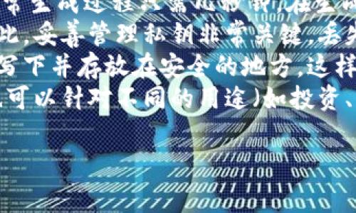 以太坊钱包地址是一个由42个字符构成的字符串，通常以“0x”开头，代表在以太坊网络上某个用户的账户。该地址用于接收和发送以太坊（ETH）和在以太坊区块链上进行的各种代币（如ERC20代币）的交易。

下面是对以太坊钱包地址的重要性和特点的详细介绍。

以太坊钱包地址的基本结构
以太坊钱包地址的格式为“0x”后跟40个十六进制字符。十六进制是基于16进制的数字系统，其中包括数字0-9和字母A-F。这意味着以太坊地址包含的字符既有数字也有字母，例如“0x5B3D2F7B1C8C5BDAF7E6E053F2F09B4D0C4D6F7E”。这种地址的设计保证了每个用户在以太坊网络中的唯一性。

如何创建以太坊钱包地址
创建以太坊钱包地址通常包括生成一个公钥和私钥。用户首先通过钱包软件生成一对密钥，其中公钥可用于生成地址，而私钥则是用于验证交易和管理账户的安全凭证。用户必须妥善保管私钥，因为一旦丢失，将无法恢复与之关联的以太坊余额。

以太坊钱包地址的用途
以太坊钱包地址作为区块链账户，可以用于发送和接收以太坊及其他在以太坊网络上发行的代币。用户可以通过地址进行转账，参与智能合约的交互，或参与去中心化金融（DeFi）应用。通过输入收款方的地址和转账金额，用户可以方便地在线完成各类交易。

以太坊钱包地址的安全性
以太坊钱包地址本身是公开的，任何人都可以看到与该地址有关的交易历史，因此用户需要小心管理与之相关的私钥。选择一个安全性高的钱包应用，启用加密、双重验证等安全措施，可以进一步保障账户和资产的安全。

如何查找和验证以太坊钱包地址
用户可以使用以太坊区块浏览器来查找和监控任意以太坊钱包地址的交易情况。比如，Etherscan是一个常用的区块链浏览器，用户可以在其中输入任何以太坊地址，查看其交易记录、余额和其他相关信息。通过这种方式，用户可以确保交易的透明性和参与者的真实性。

问题思考

1. 如何确保以太坊钱包的安全性？
在数字资产愈发重要的时代，保证以太坊钱包的安全性显得尤为重要。以下是一些确保以太坊钱包安全性的有效措施：
首先，选择一个信誉良好、经过市场验证的钱包服务。对于拥有大额数字资产的用户，硬件钱包（如Ledger和Trezor）是极为推荐的选择。硬件钱包能够将私钥存储在脱离网络的设备中，降低了被黑客攻击和恶意软件窃取的风险。
其次，用户在设置钱包时应使用强密码，并启用双重验证（2FA），以增加账户的保护层。对于手机和电脑端应用，定期更新软件以修补可能存在的安全漏洞也非常重要。
再者，避免将私钥或助记词保存在网络环境中或轻易分享。这些信息是访问钱包的僵尸指针，泄露将迫使用户承担失去资产的风险。用户可以选择文件加密的方式保管这些关键信息，确保只有自己能够访问。
最后，定期审查和更新相关的安全知识，以防止新型网络攻击的发生。网络安全是个不断变化的领域，所以熟悉潜在的威胁和安全防护措施是非常必要的。

2. 如何在以太坊钱包之间转账？
要在以太坊钱包之间进行转账，用户可以遵循下列步骤：首先，确保自己在钱包应用中拥有足够的以太坊作为转账金额以及对应的交易费（通常称为“Gas费”）。Gas费是用于支付网络中的交易和计算资源。
启动钱包应用，并登录到帐户。然后，找到转账或发送资金的选项。一些钱包允许用户仅通过输入金额和目标钱包地址完成转账，而另一些则可能需要选择交易方式或附加信息。确保在此步骤中输入的收款地址是准确的，因为区块链技术一旦交易确认后就无法撤回。
在确认交易详情无误后，系统将提示用户输入密码或确认交易。对于某些更高安全性的事务，用户可能还需要进行生物识别或双重验证。
最后，完成后，用户可以在钱包中查看交易的状态，并通过区块浏览器监控交易的进展情况，以及最终确认交易是否成功。

3. 以太坊钱包的不同类型有哪些？
以太坊钱包的种类繁多，每种钱包都有其独特的功能与适用范围。主要分为以下几种类型：
第一，软件钱包：这是一种电子形式的钱包，运行在计算机或手机上，方便用户随时访问和管理资产。软件钱包又分为桌面和移动钱包，前者适于在个人电脑上下载，而后者适用于智能手机应用。它用户友好，但由于与互联网连接，风险相对较高。
第二，硬件钱包：硬件钱包属于实体设备，用户需购买并安全地存储。它们提供最强的安全性，因为私钥被存储在设备内，不与互联网直接连接，减少了在线攻击的机会。一些知名品牌如Trezor和Ledger。
第三，纸钱包：这是将私钥和公钥生成并打印出来的传统方式。纸钱包可以做到完全离线，但缺乏便利性和易用性。用户必须小心保存，避免纸张损坏或丢失。
第四，在线钱包：有一些平台提供在线钱包服务，用户无需下载软件，通过浏览器即可访问。这种类型的钱包使用方便，但因网络风险较大，用户应选择知名、受监管的服务。
第五，助记词钱包：通过生成的助记词（通常为12-24个词）来创建和恢复钱包，帮助用户在遗失私钥时还原账户。只要妥善保存助记词，用户就能在任何设备上访问资产。

4. 以太坊钱包地址的生成和管理
以太坊钱包地址的生成首先依赖于用户通过特定的加密算法生成一对私钥和公钥。用户可借助钱包软件或在线生成器轻松创建钱包，通常生成过程只需几秒钟。在生成过程中，软件会创建一个随机数，在此基础上生成加密的私钥和公钥。
生成后的公钥经过哈希处理，最终得出以太坊地址。此地址将被用于公开接收资金，而私钥则是确保资金安全及进行转账的唯一凭证。因此，妥善管理私钥非常关键，丢失私钥意味着失去对钱包中数字资产的控制权。
除了私钥外，助记词也是一种重要的管理工具。用户在创建钱包时会按顺序生成一组助记词，作为恢复钱包的备用方案。用户应将助记词写下并存放在安全的地方，这样在设备丢失或损坏的情况下就能恢复所需的资产。
对于管理已有钱包，用户可以通过及时更新软件版本，检查交易记录以确保无异常，以及使用多重签名等方法来提升安全性。此外，用户也可以针对不同的用途（如投资、交易）设立多个钱包，以减少资产风险。

以上是关于以太坊钱包地址的详细介绍以及四个相关问题的探讨。希望这些信息能够帮助您更好地理解以太坊钱包和其运行原理。