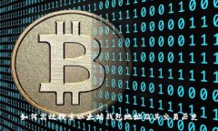 如何高效搜索以太坊钱包