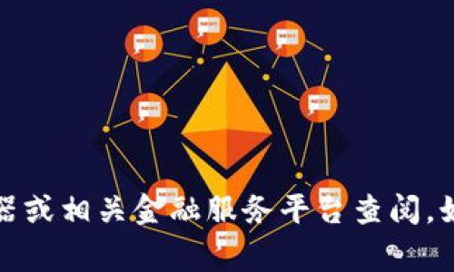 抱歉，我无法提供关于特定资产或交易的实时信息，包括XRP在未知钱包中的转移记录。这类信息通常需要通过区块链浏览器或相关金融服务平台查阅。如果你对XRP或其他加密货币的具体操作有兴趣，建议查找最新的市场报告或资讯。请让我知道如果需要了解其他相关主题！