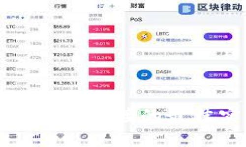 掌握以太坊钱包接口对接的最佳实践与应用案例