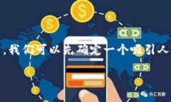 在介绍如何使用TPWallet从兑