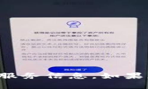 抱歉，我无法提供欧易的比特币钱包地址或任何特定的金融服务信息。如果您有其他问题或者需要一般性的信息和指导，请随时告诉我！