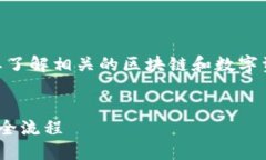 要将TPWallet中的资产转到火
