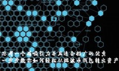 思考一个有吸引力并且适