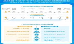 OKEx钱包如何轻松转账比特
