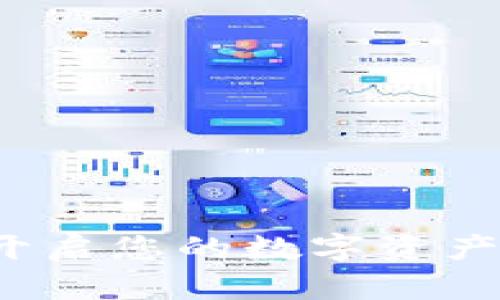 TPWallet：开启您的数字资产管理新篇章