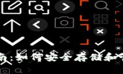 比特币钱包完全指南：如