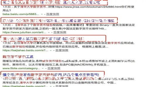 : 手机无法打开TPWallet? 这些解决方案帮你轻松搞定

jiaozhen手机问题, TPWallet, 钱包应用/jiaozhen

引言
作为一款专注于安全和便捷的数字钱包应用，TPWallet受到了越来越多用户的青睐。然而，并不是所有用户都能够顺利使用这一应用。有些用户在安装或更新TPWallet后，可能会遇到手机无法打开TPWallet的问题。本文将深入探讨该问题的潜在原因及其解决方案，帮助用户找到可以让TPWallet顺利运行的方法。

一、TPWallet无法打开的常见原因
在解决问题之前，我们首先需要了解可能导致TPWallet无法打开的原因。常见的原因主要包括以下几点：
1. **应用崩溃**：某些情况下，TPWallet可能因为程序错误、内存溢出等原因而崩溃，导致无法打开。
2. **系统问题**：如果手机的操作系统版本过旧，可能与TPWallet的最新版本不兼容，从而导致无法正常运行。
3. **网络连接**：TPWallet需要稳定的网络环境才能正常启动，如果网络连接不稳定或不可用，应用也可能无法打开。
4. **存储空间不足**：如果手机存储空间不足，TPWallet在启动时可能会因为无法缓存必要的数据而崩溃。
5. **权限问题**：TPWallet需要使用一些权限（例如存取文件、网络等），如果这些权限没有正确授予，可能会导致无法打开。

二、解决方案
了解了可能的原因后，我们接下来需要讨论如何解决这些问题，恢复TPWallet的正常使用：
h41. 更新软件/h4
确保你的TPWallet和手机操作系统都是最新版本。前往应用商店，检查TPWallet是否存在可用更新；同时，在手机的设置中确认操作系统的更新情况。一般来说，最新的版本会修复已知的漏洞与问题，提高应用的稳定性。

h42. 清理应用缓存/h4
应用缓存有可能导致崩溃问题。进入手机的设置，找到应用管理，选择TPWallet，点击“清除缓存”，重新启动应用，看看是否还会出现无法打开的情况。

h43. 检查网络连接/h4
确保手机的网络连接稳定。如果使用Wi-Fi，请确认路由器正常；如果使用移动数据，检查信号是否良好。尝试切换网络连接后，再次打开TPWallet。

h44. 释放手机存储/h4
进入手机的存储设置，查看可用空间。若空间不足，可以删除一些不必要的应用、文件或照片，确保有足够的空间供TPWallet运行。如果存储空间正常，再试着打开应用。

h45. 检查权限设置/h4
前往TPWallet的应用设置，确认所有需要的权限均已获得。如果有权限未开启，手动启用所需权限后，再次尝试打开TPWallet。

三、如何预防TPWallet无法打开的问题
在解决了无法打开应用的问题后，我们还应该考虑如何预防类似情况的再次发生。以下是一些有效的预防措施：
h41. 保持设备更新/h4
定期检查手机操作系统和应用的更新。在隐私数据保护方面，新的版本通常会修复已知的漏洞和bug，提升整体安全性和兼容性。

h42. 定期清理设备存储/h4
定期清理不必要的数据和应用，以保持设备的最佳运行状态。手机存储空间的不足通常会影响应用的运行速度。

h43. 增强网络安全/h4
使用安全的网络连接，避免使用不安全的公共Wi-Fi网络。为保证钱包使用的安全性，用户可以选择使用VPN等安全工具。

h44. 及时备份重要数据/h4
随时备份钱包中的重要数据，以便在出现技术问题时，可以通过恢复数据来减少损失。

四、用户最常遇到的问题
除了无法打开TPWallet的问题，以下是一些用户在使用该应用时经常会遇到的问题：

h41. 钱包交易失败怎么办？/h4
用户在进行转账、换币等交易时，可能会遇到交易失败的情况。这通常由网络问题、余额不足或是操作不当导致。建议用户在进行交易前，确认网络连接是否顺畅，钱包余额是否充足，并仔细查看交易信息。在遇到交易失败时，可以尝试重启应用，重新发起交易。如果问题依旧，可以联系TPWallet的客服进行咨询。

h42. 钱包账号被锁定如何解锁？/h4
用户在频繁输入错误密码、验证码等信息后，TPWallet可能会因安全原因锁定账号。此时，用户应仔细查看应用内的提示，按照指示通过邮箱或手机验证码进行身份验证。如果仍然无法解锁，可以联系TPWallet支持，提供相关信息进行解锁。

h43. 如何找回丢失的资产？/h4
在数字钱包中，丢失资产的情况是相对少见的，但如果发生，应立刻采取行动。用户可以查看最近的交易记录，确认交易是否成功，并若有异常情况及时联系客服处理。为了降低资产丢失的风险，用户应定期备份助记词及私钥，并保持账户信息的安全。

h44. 如何提高TPWallet的安全性？/h4
TPWallet自身致力于为用户提供高水平的安全保护，但用户也需采取额外措施来加强安全性。例如，启用二步验证，不轻易连接公共Wi-Fi网络，不向他人透露自己的账户信息及交易密码。同时，定期更换密码，确保使用强密码也能有效提高安全性。

结论
手机无法打开TPWallet的问题虽然常见，但通过上述的方法，多数用户能够顺利解决。希望大家在使用TPWallet进行数字资产的管理和交易时，都能保持良好的设备状态和使用习惯，最大限度地降低风险，提高钱包的安全性。最后，祝愿大家的数字资产安全、收益可观！