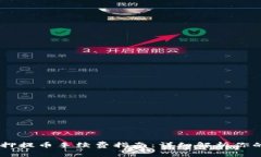 TPWallet质押提币手续费指南