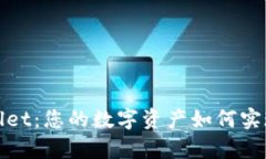 揭秘tpwallet：您的数字资产