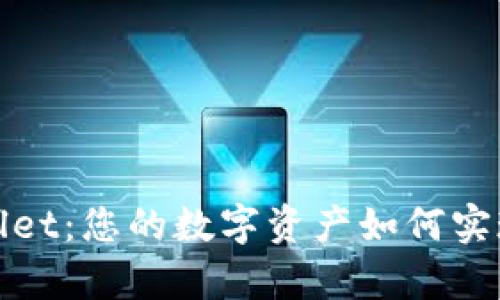 揭秘tpwallet：您的数字资产如何实现持币生息